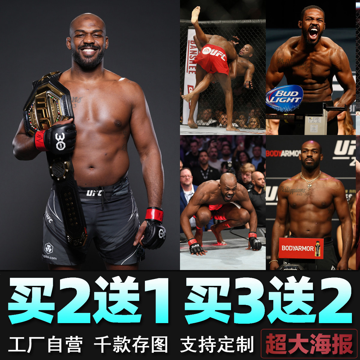 骨头乔恩琼斯海报 ufc明星格斗搏击拳击馆mma墙贴壁纸宿舍装饰画