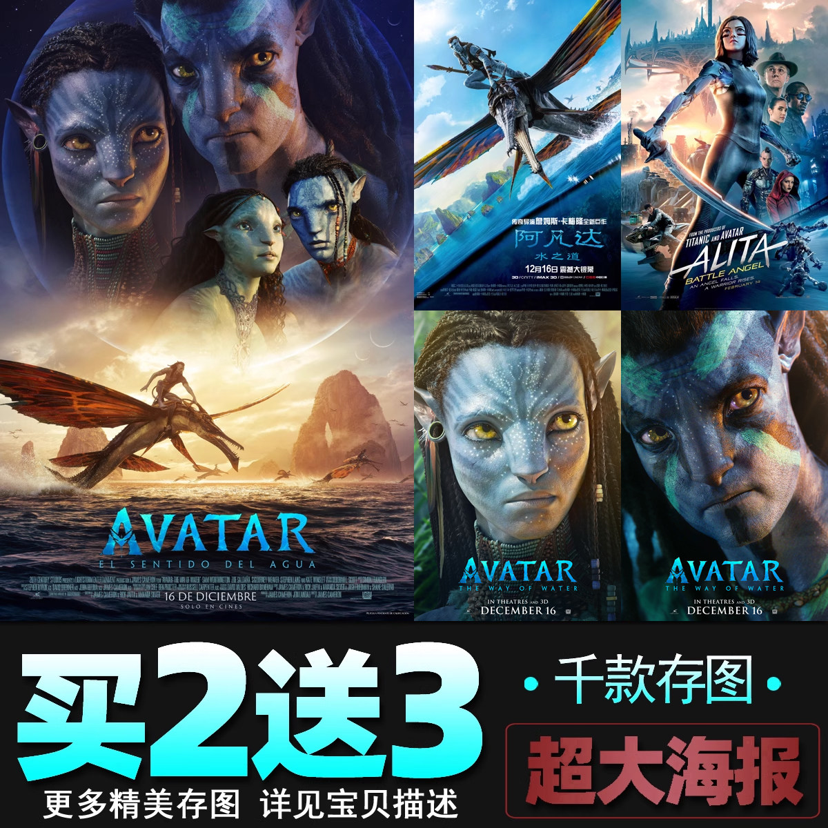 阿凡达2水之道电影海报 战斗天使阿丽塔科幻经典壁纸墙贴装饰画