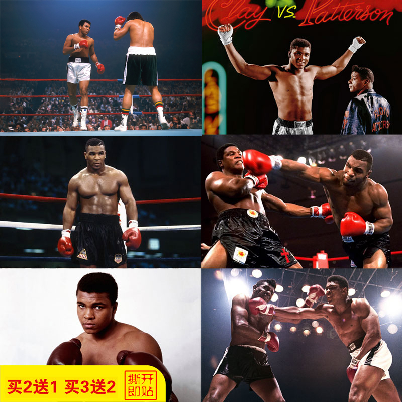 世界拳王阿里海报 拳击馆格斗搏击励志UFCMMA运动墙贴壁纸装饰画