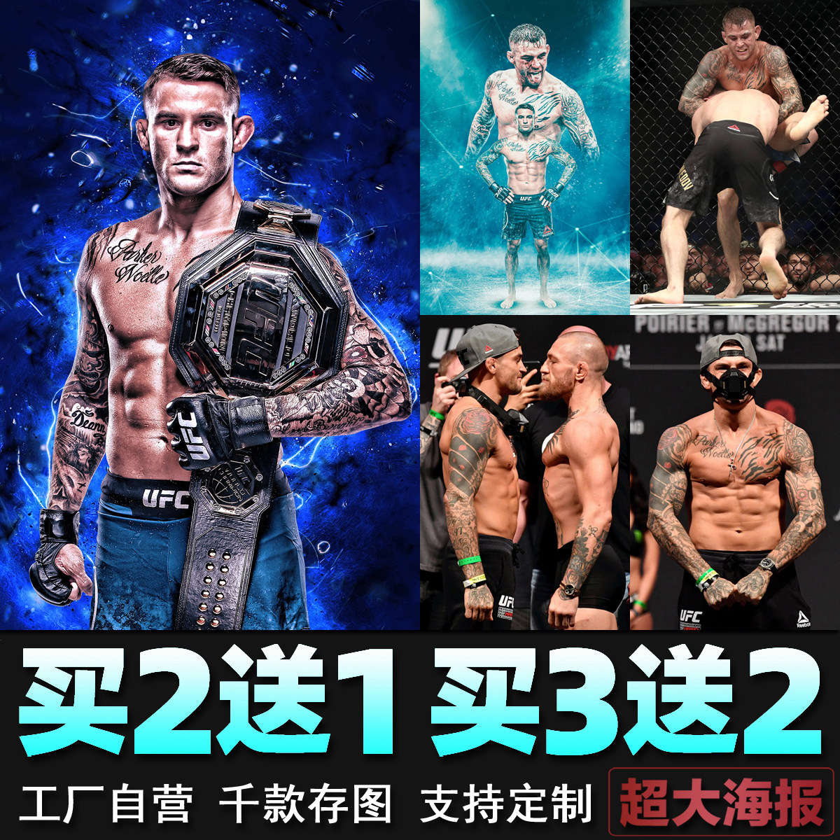 钻石达斯汀普瓦里尔海报 ufc明星格斗搏击拳击馆墙贴壁纸装饰画