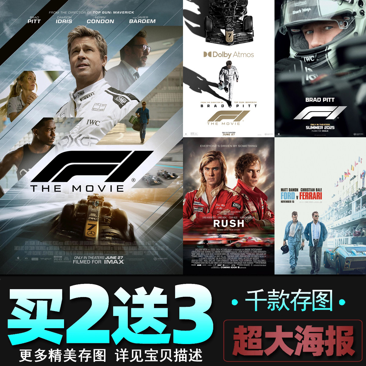 F1狂飙飞车电影海报皮特极速车王极速风流赛车壁纸墙贴影院装饰画