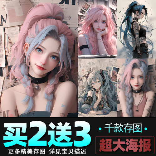 金克丝海报 萨勒芬妮初音未来墙贴电竞LOL二次元宿舍壁纸装饰画