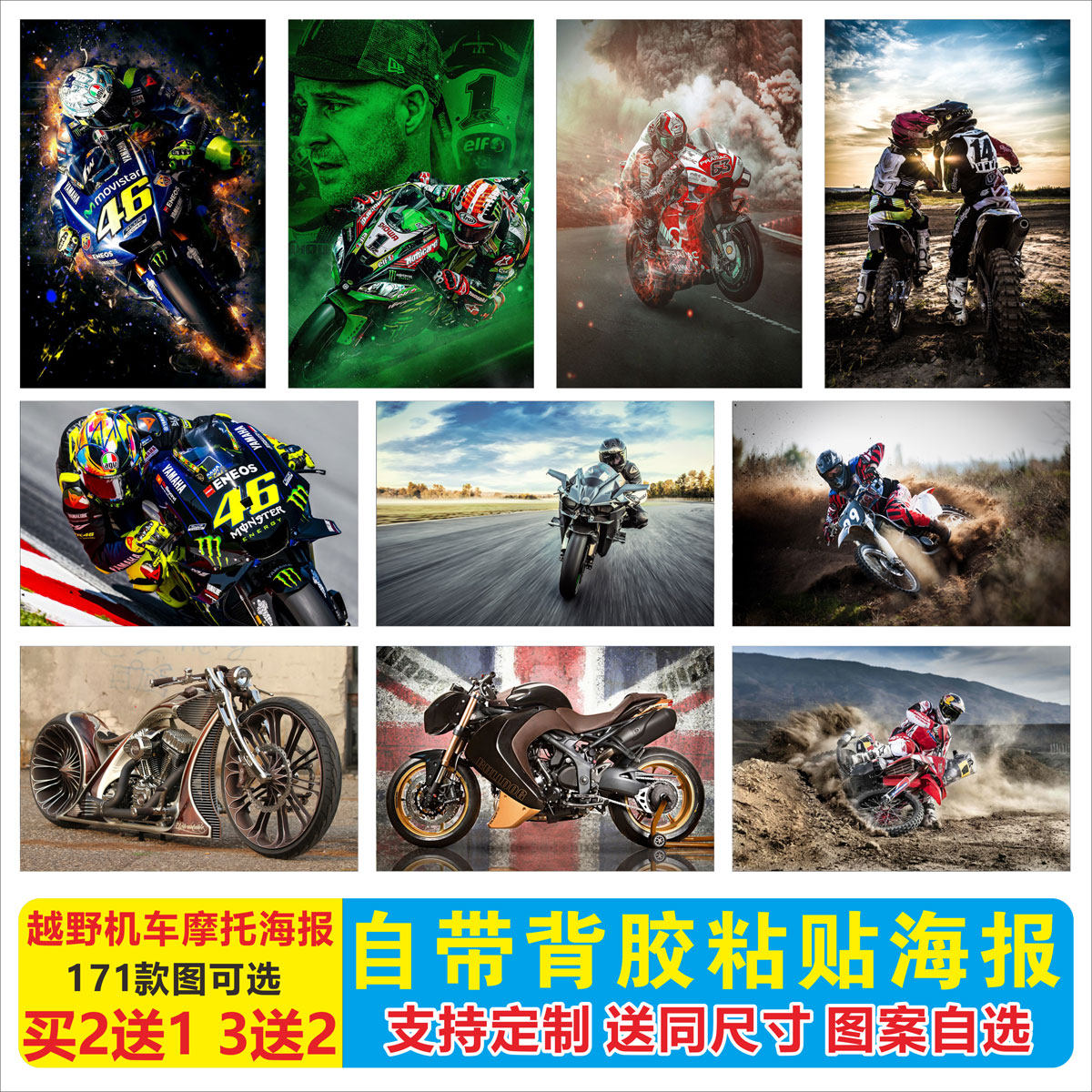 罗西马奎斯越野机车海报壁纸春风KTM川崎h2雅马哈摩托车墙画贴纸