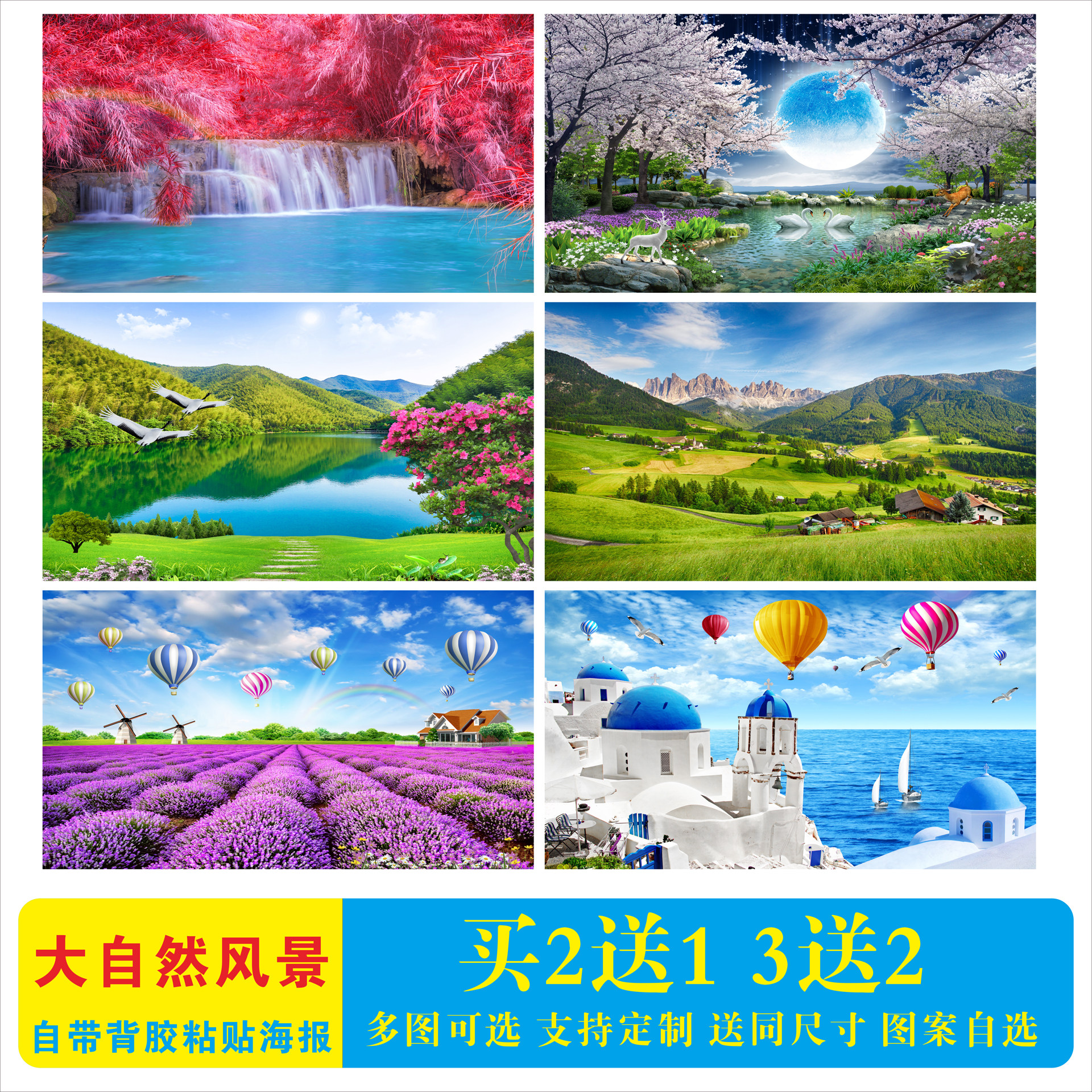 大自然山水风景海报森林草原大海沙滩瀑布流水壁画纸卧室客厅贴画