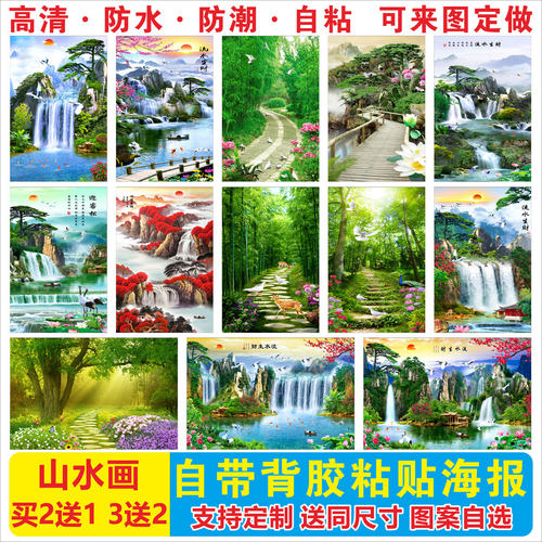 瀑布风水画八骏图墙贴纸家居装饰