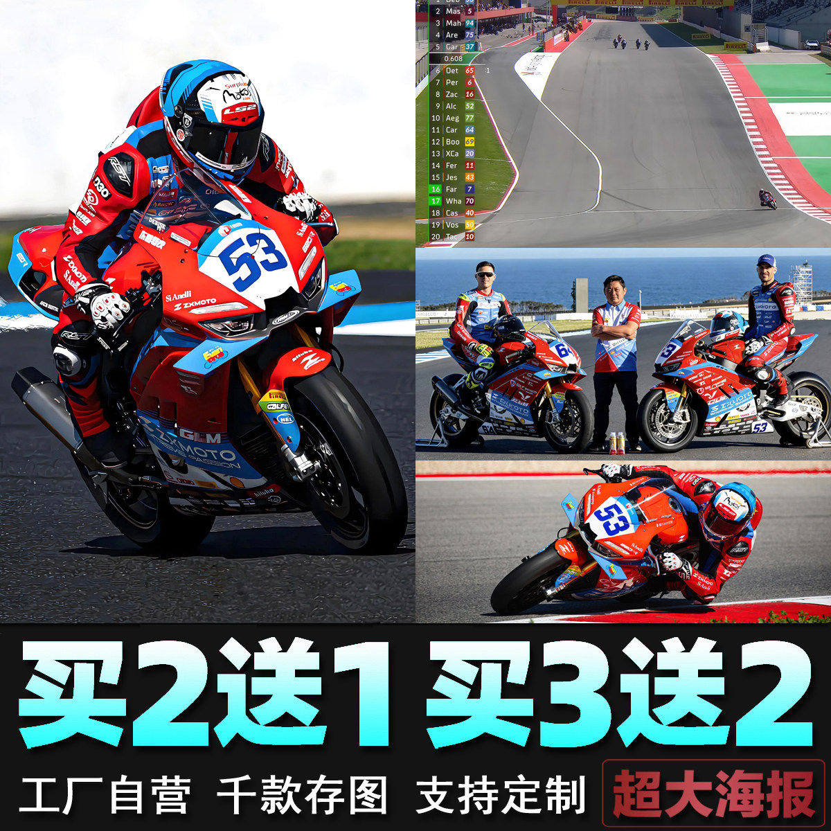 张雪机车海报820RR-RS世界名画摩托车店赛车壁纸墙贴卧室装饰画