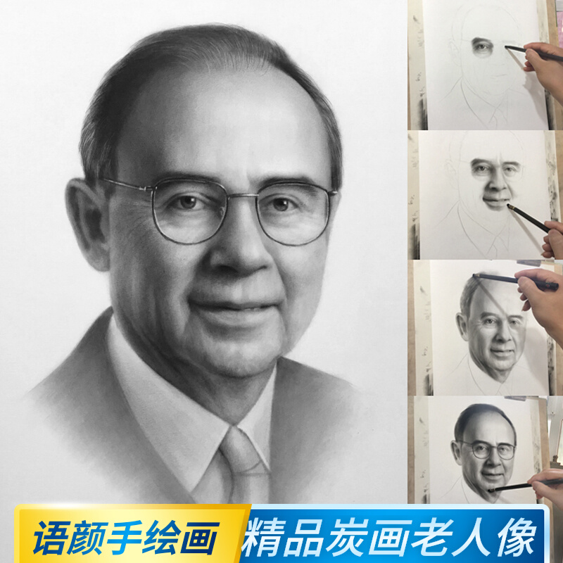 碳粉画像肖像画定制炭精粉画老人遗像老照片转纯手绘黑白素描头像