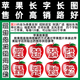 图23四字长一个苹果恭喜发财等8种花样辰时果贴胶带产品满百 包邮