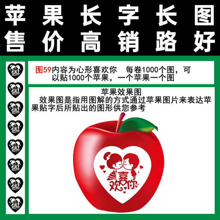 苹果字贴心形喜欢你图59满百包邮胶带式爱情系列美八红富士纸袋用