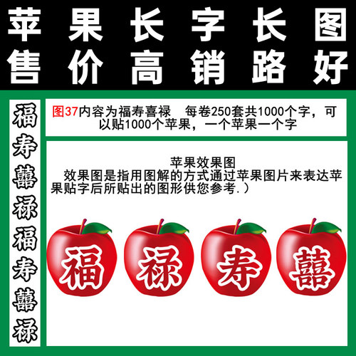 苹果印字37福禄寿满百包邮胶带