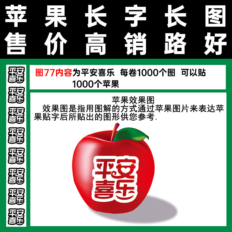 77辰时果贴满百包邮富士