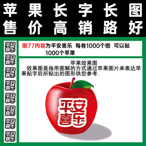 77辰时果贴满百包邮富士