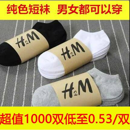 100双一次性袜子男女白色短袜浅口夏季工作船袜黑便宜地摊货源批