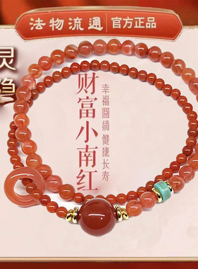 2026普陀山南红双圈女生天然水晶叠戴手链好运转运珠盐缘玛瑙手串