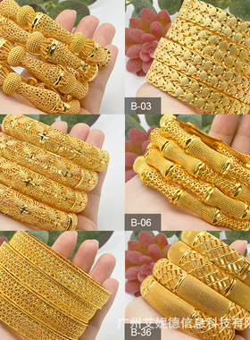 2025款黄金色合金镀沙金手镯迪拜新娘印度轻奢风女式婚礼沙金手环