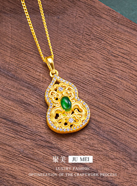 宫廷风金工绿石葫芦吊坠黄金色越南沙金轻奢高级感复古花丝项链女