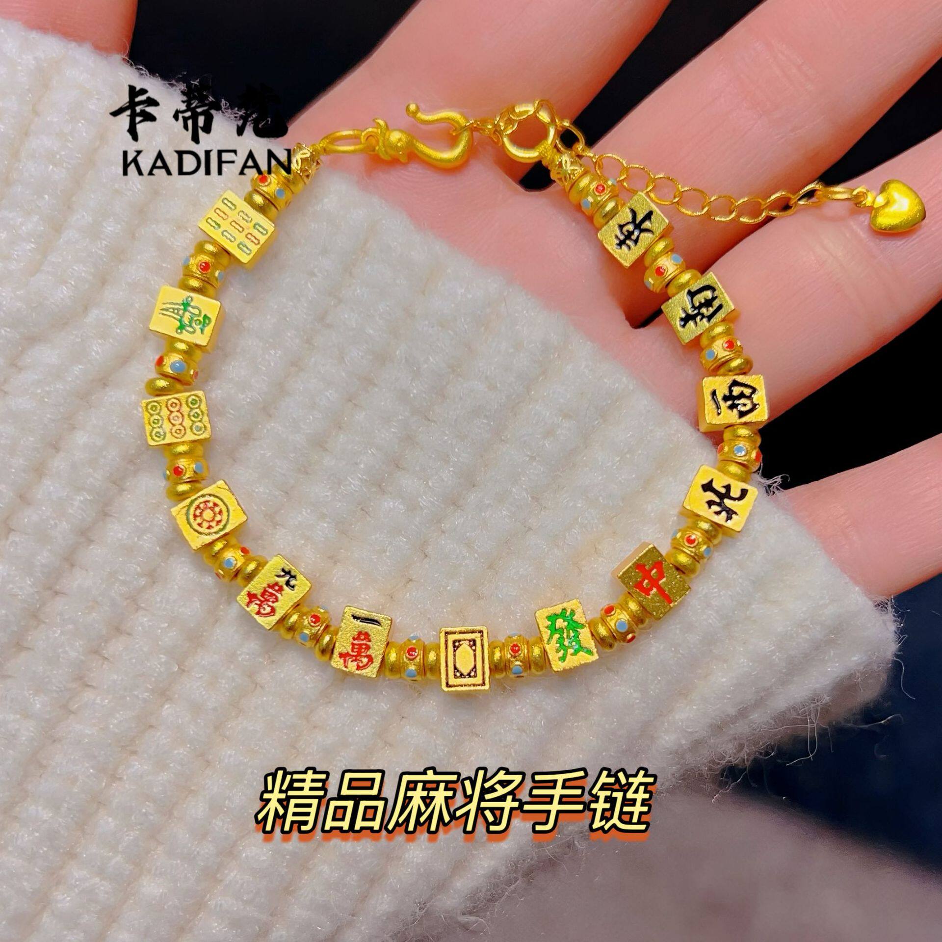 2026金店同款沙金烧蓝珐琅十三幺麻将手链女杠上花把把胡手牌手串