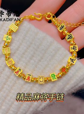 2025金店同款沙金烧蓝珐琅十三幺麻将手链女杠上花把把胡手牌手串