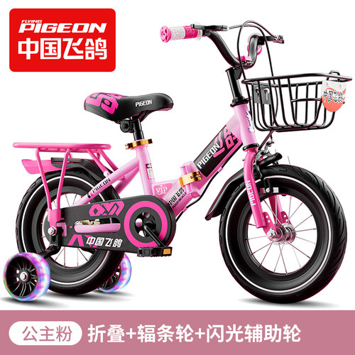 飞鸽儿童自行车折叠男孩女孩2-3到6岁-7-9宝宝脚踏车小孩单车童车