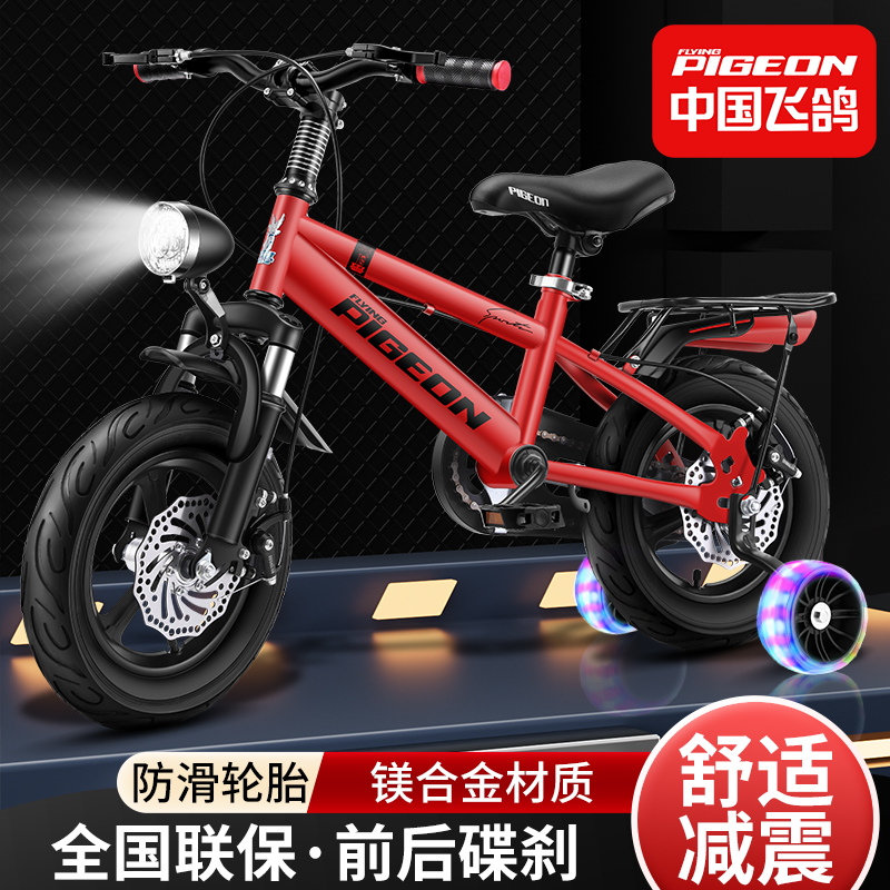飞鸽儿童自行车男孩3一6-8-10岁中大童小孩女孩山地单车宝宝童车