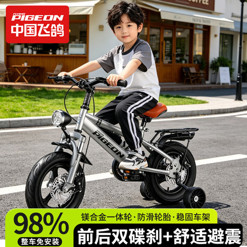 飞鸽3-6-10岁镁合金儿童自行车