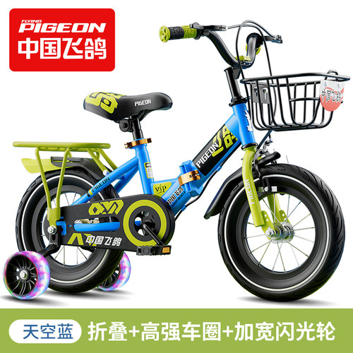 飞鸽儿童自行车折叠男孩女孩2-3到6岁-7-9宝宝脚踏车小孩单车童车