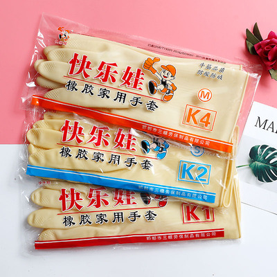 快乐娃加厚牛津手套防酸碱