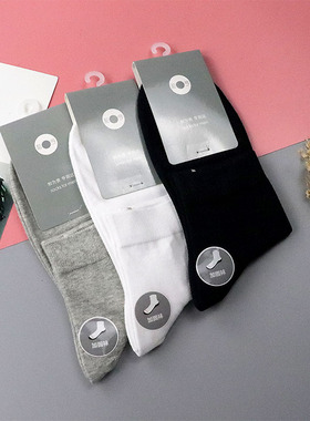 HM70129 和亨男士四季款纯色系中筒棉质袜运动百搭舒适吸汗透气