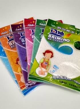 百妙韩式竹子清洁巾 竹纤维洗碗巾 抹布 不沾油洗碗布 23X18