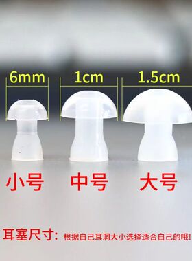 助听器耳塞硅胶耳塞软耳帽蘑菇头配件导管导声管弯头管子西门子
