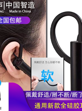 全硅胶蓝牙配件耳机软耳挂耳钩卡子挂钩支架耳帽耳套通用型挂耳钩
