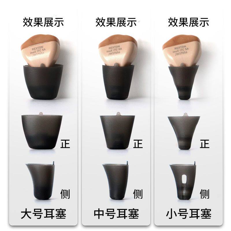 2.0助听器耳塞connexx 西门子/西嘉/力斯顿/奥德声 原装配件正品