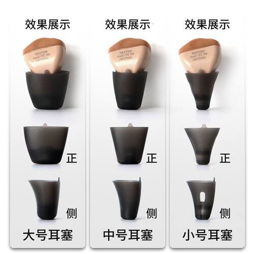 2.0助听器耳塞connexx 西门子/西嘉/力斯顿/奥德声 原装配件正品