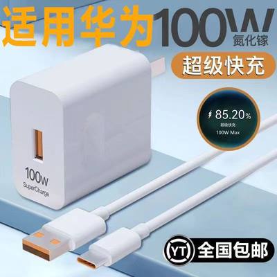 type-c数据线适用华为tpyec6A快充p20p30p40mate50荣耀nova7pro小米vivo手机tapyc充电器闪充安卓typc正品tpc