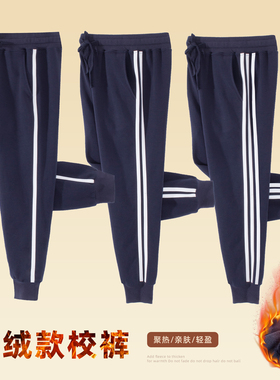 校服裤子两条杠藏蓝色加厚绒一道杠初中高中小学生直筒运动裤