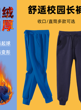 宝蓝色校服裤子冬季加绒加厚初中生深蓝色小学生纯色校裤校服裤