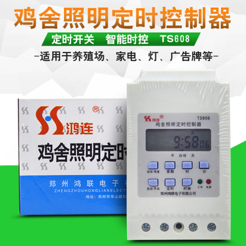 鸡舍照明定时开关智能定时控制器养殖场用定时器路灯自动时控开关 - 封面