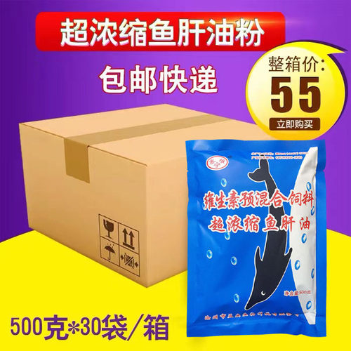 维生素补钙浓缩鱼肝油