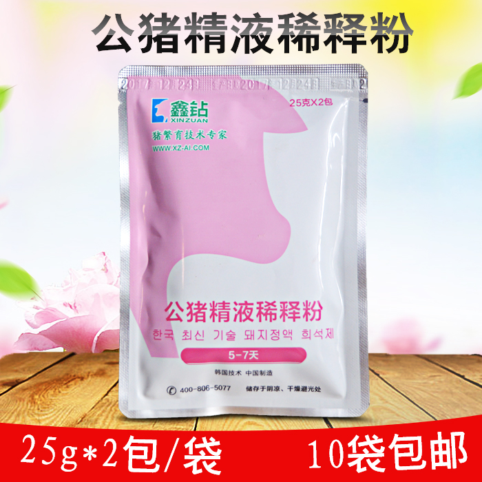 稀释粉鑫钻猪用精液稀释粉