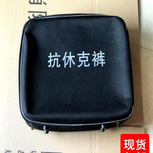 抗休克裤冠正消防矿山止血裤