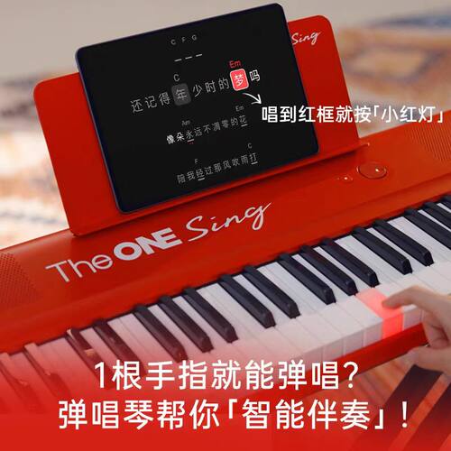 The ONE 61键便携式弹唱琴Sing 自动挡智能钢琴