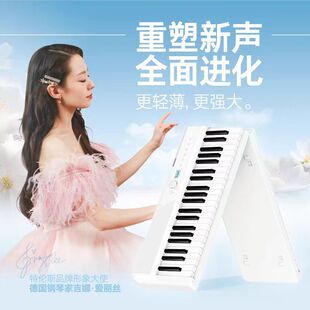 特伦斯V50可折叠电钢琴专业88键盘便携式