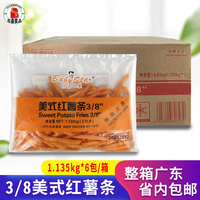 整箱商用貝貝之星3/8紅薯條美式紅薯條甘薯條裹粉油炸冷凍粗薯條