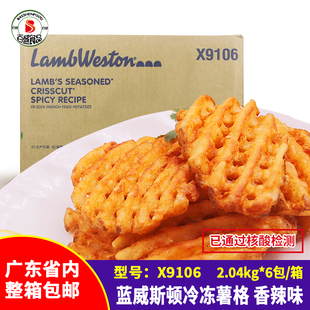 整箱蓝威斯顿薯格Y67 薯网进口油炸小吃西餐 X9106冷冻辣味薯格