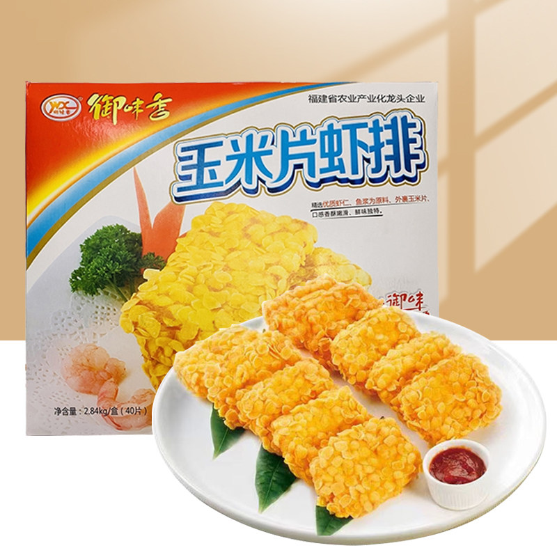 御味香玉米片虾排汉堡夹饼冷冻半成品油炸小吃40片*4盒 商用包邮