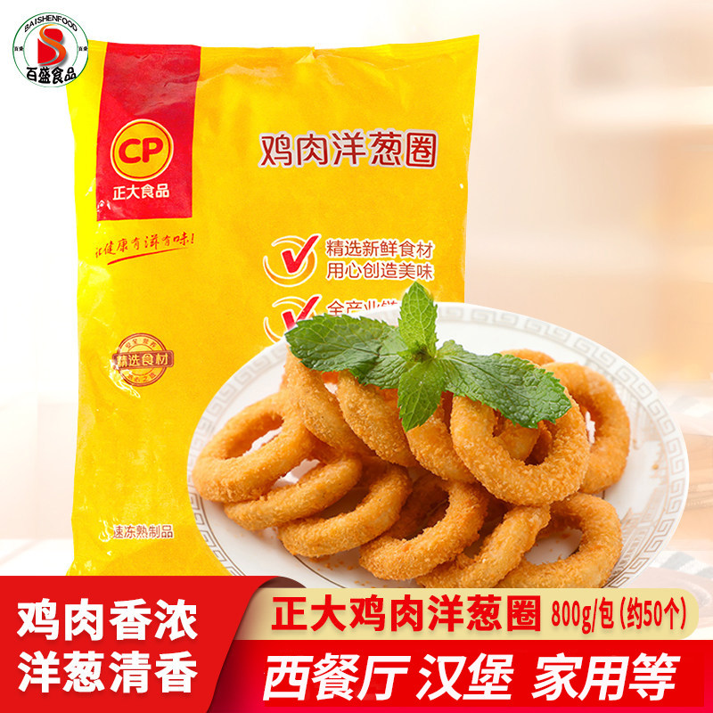 正大鸡肉洋葱圈洋葱鸡肉圈冷冻半成品裹粉油炸小吃休闲小吃800g