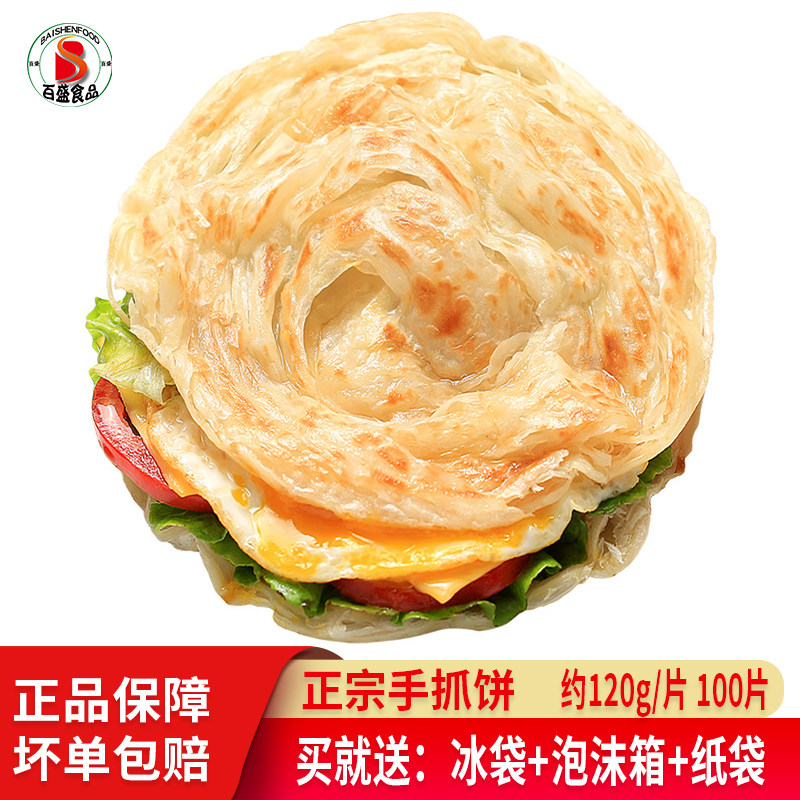 台湾紫薯味商用手抓饼送纸袋图片