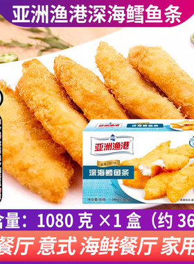 亚洲渔港深海鳕鱼条西餐鳕鱼排海鲜油炸冷冻半成品小吃36枚/盒