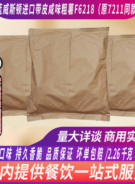 蓝威斯顿咸味冷冻3/8薯条带皮