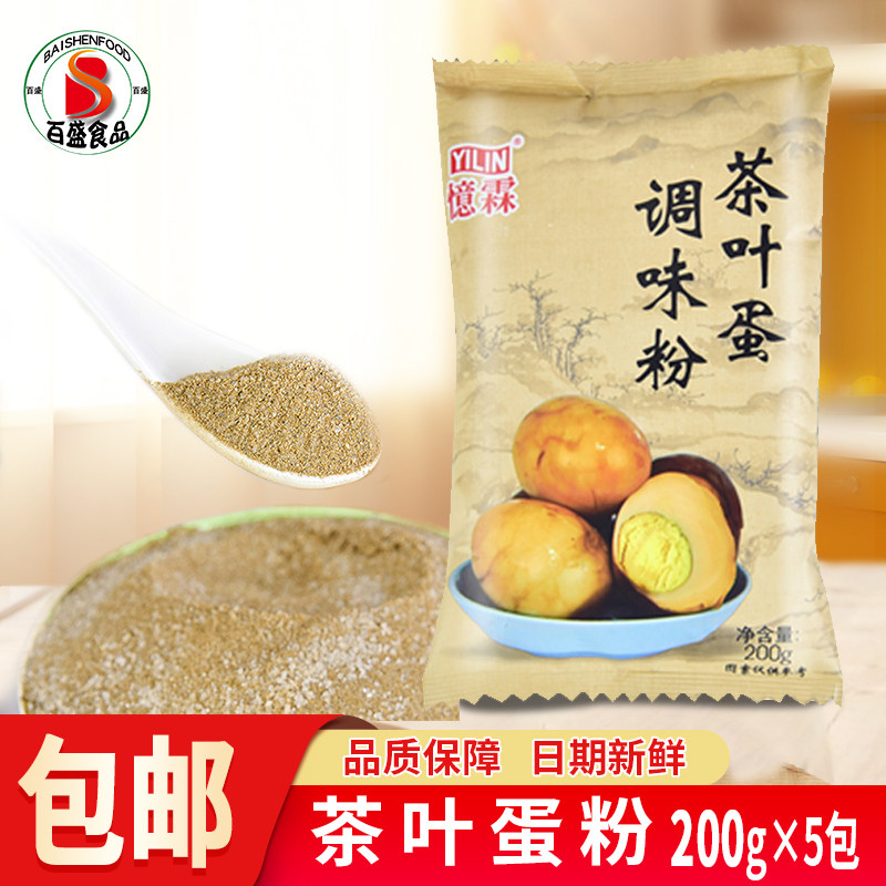 忆霖快易厨茶叶蛋调味粉200g*5包茶叶蛋粉茶叶蛋调料包卤水卤蛋料,粮油调味/速食/干货/烘焙,复合食品调味剂,淘宝优惠券,粉丝福利购,淘宝优惠卷